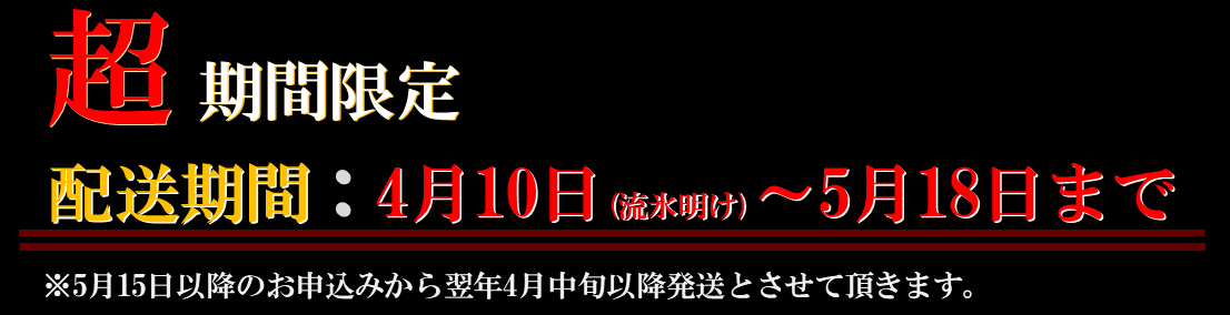 毛がに活説明325