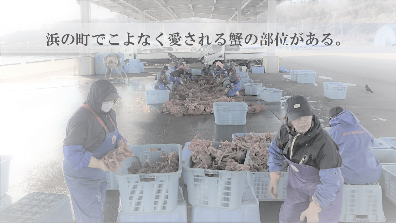 かにハラミ