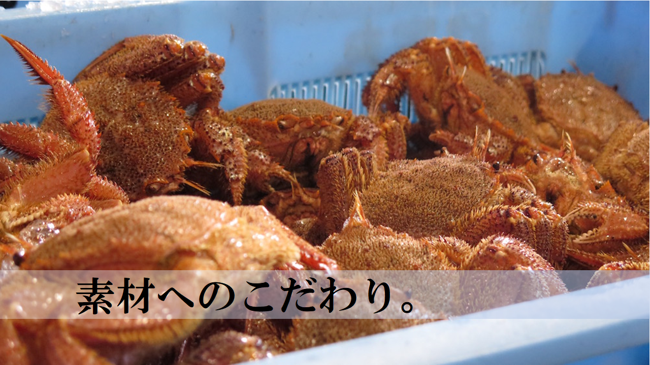 毛がに
