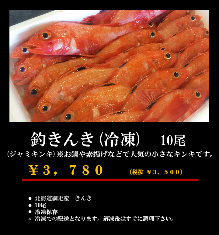 ジャミキンキ