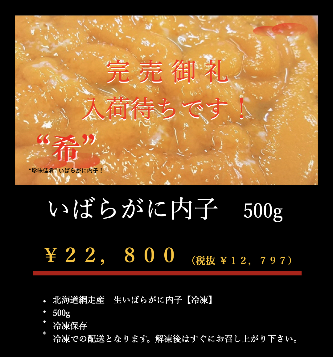 内子500