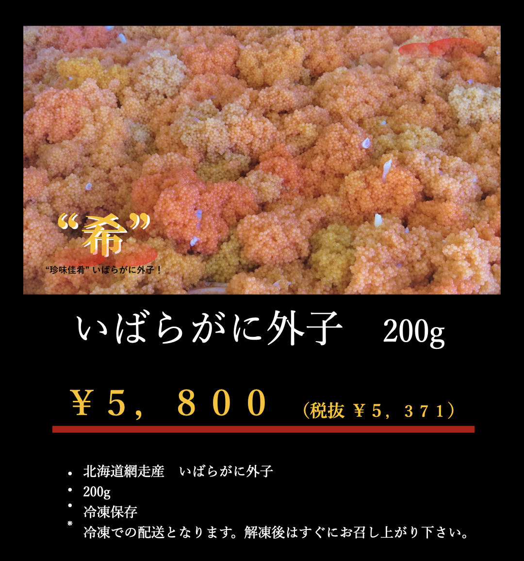 外子200g