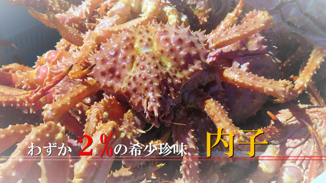 内子